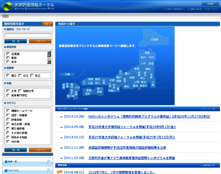 Portal.niad.ac.jp thumbnail