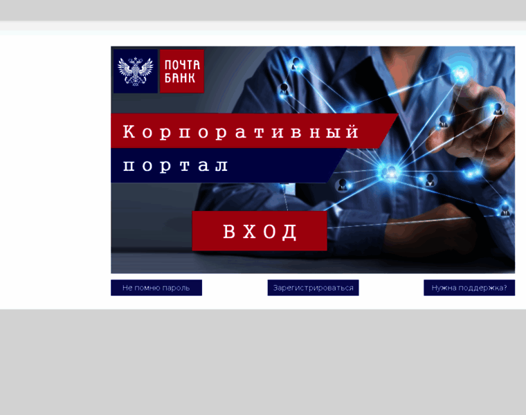 Portal.pochtabank.ru thumbnail