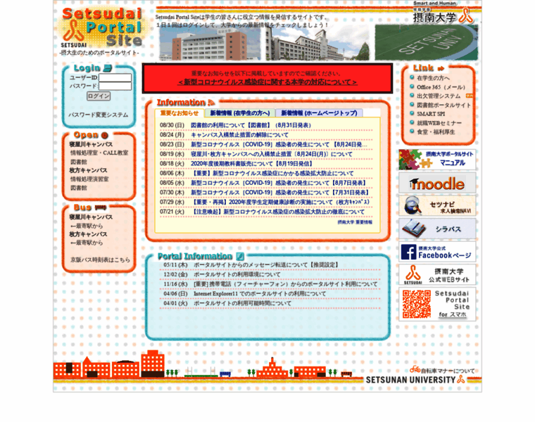 Portal.setsunan.ac.jp thumbnail