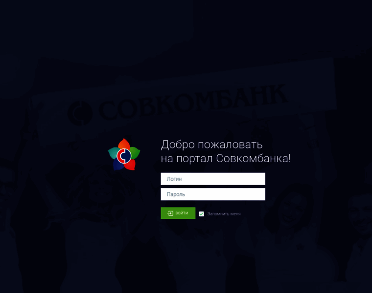 Portal.sovcombank.ru thumbnail