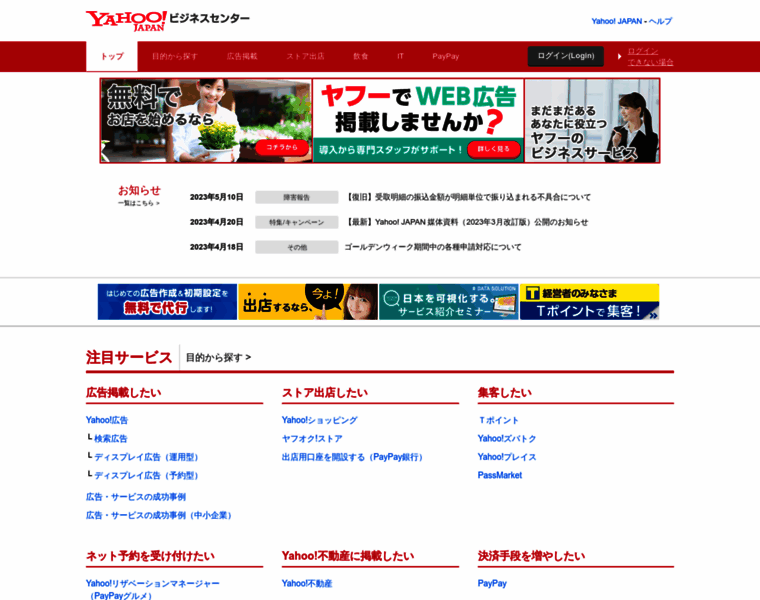 Portal.yadui.business.yahoo.co.jp thumbnail