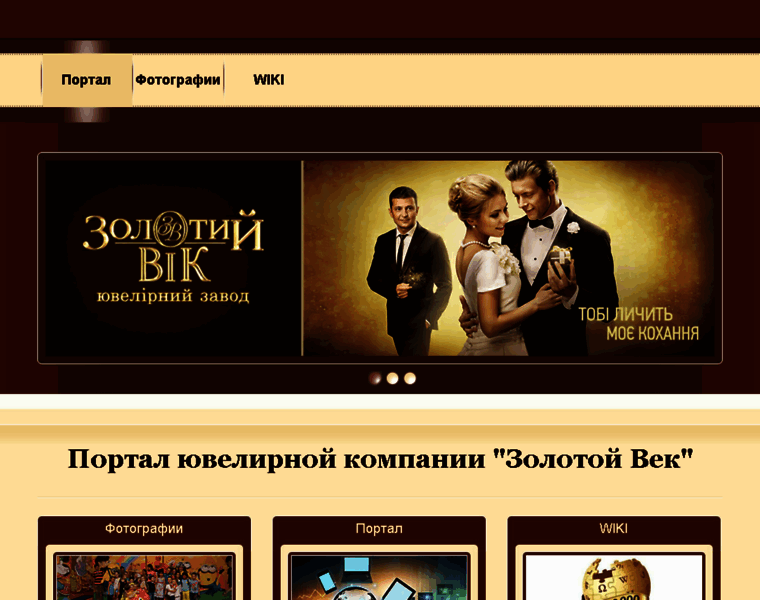 Portal.zolotoyvek.ua thumbnail