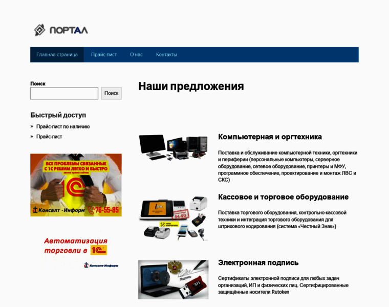 Portal11.ru thumbnail