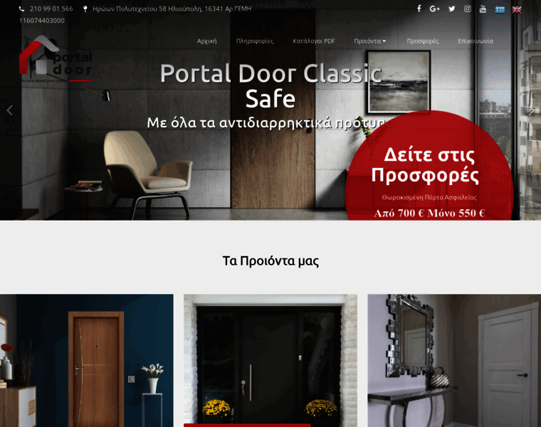 Portaldoor.gr thumbnail