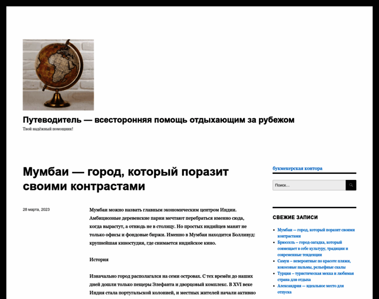 Portalglobus.ru thumbnail