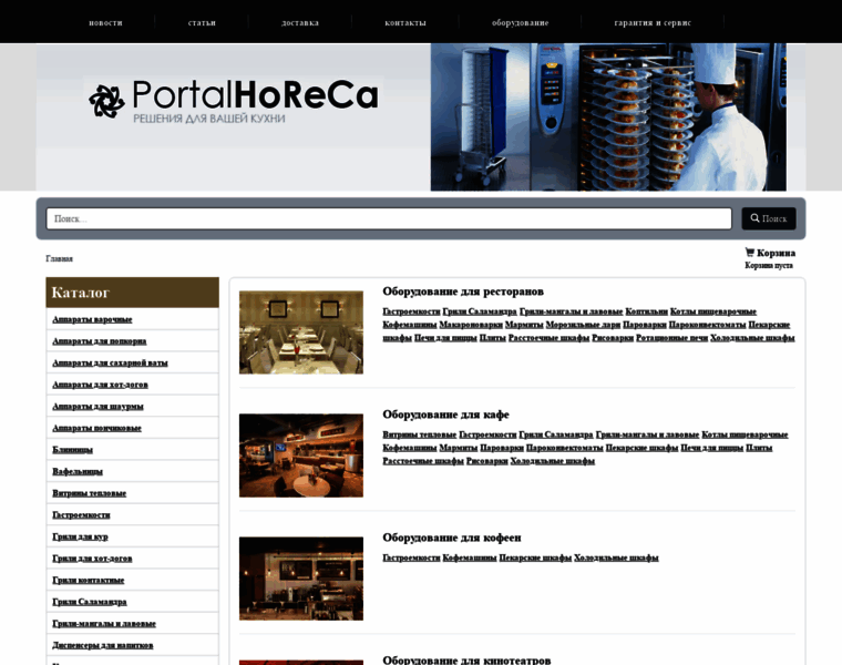 Portalhoreca.ru thumbnail