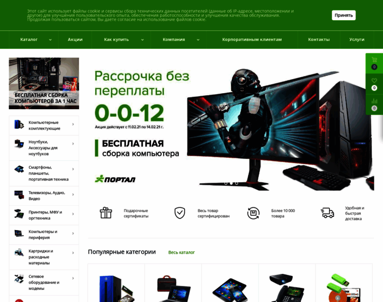 Portalkirov.ru thumbnail