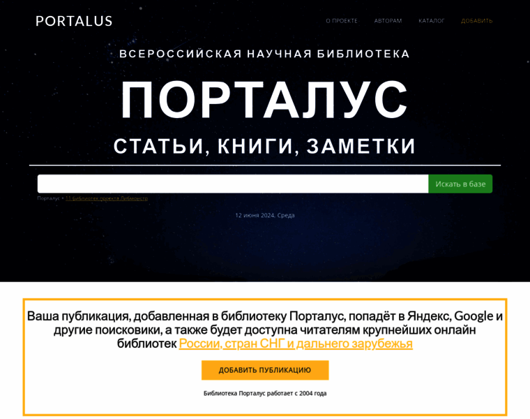 Portalus.ru thumbnail
