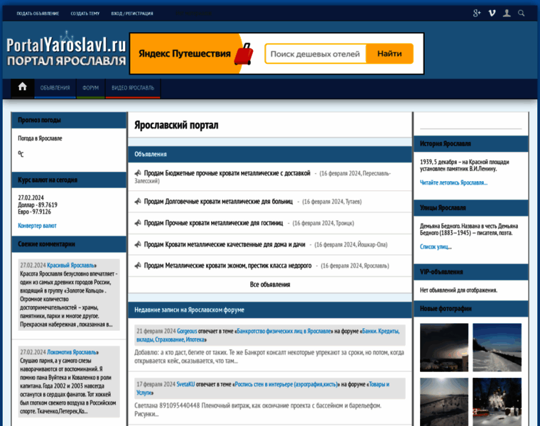 Portalyaroslavl.ru thumbnail