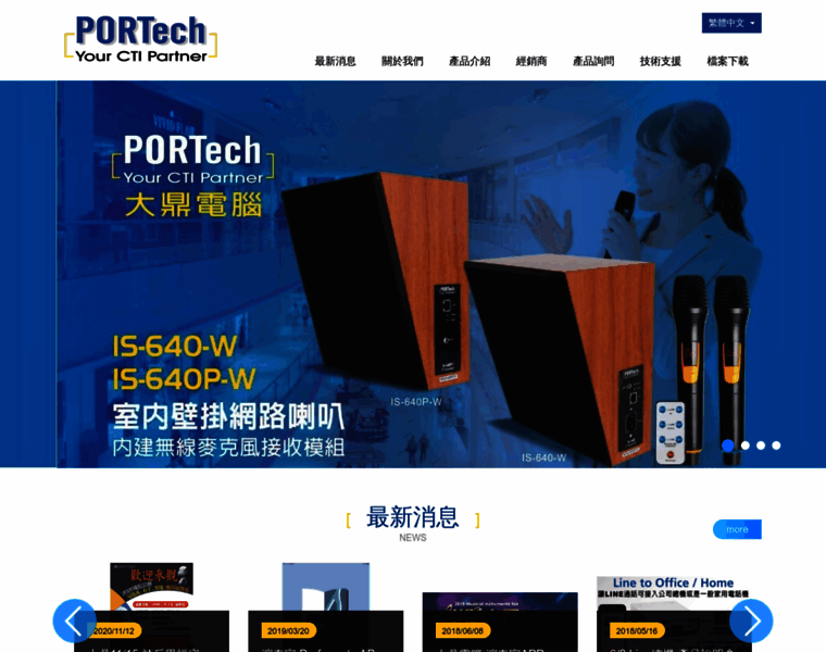 Portech.com.tw thumbnail