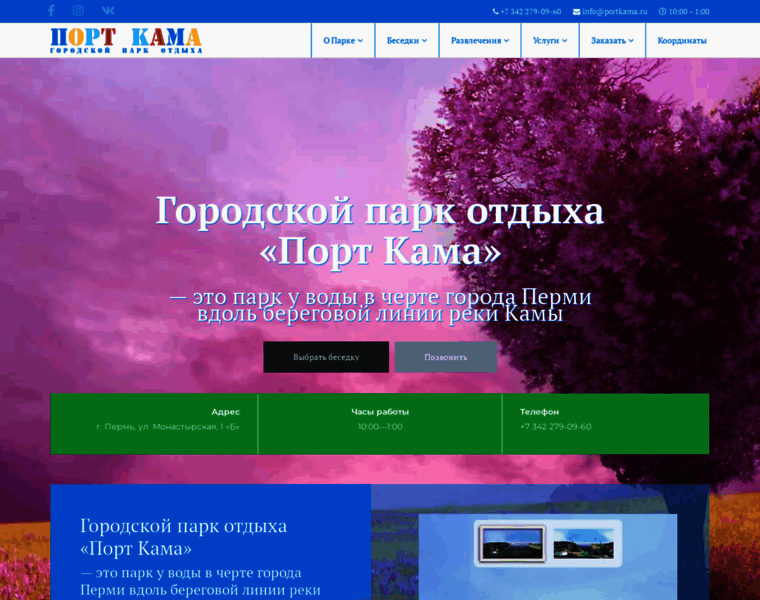 Portkama.ru thumbnail