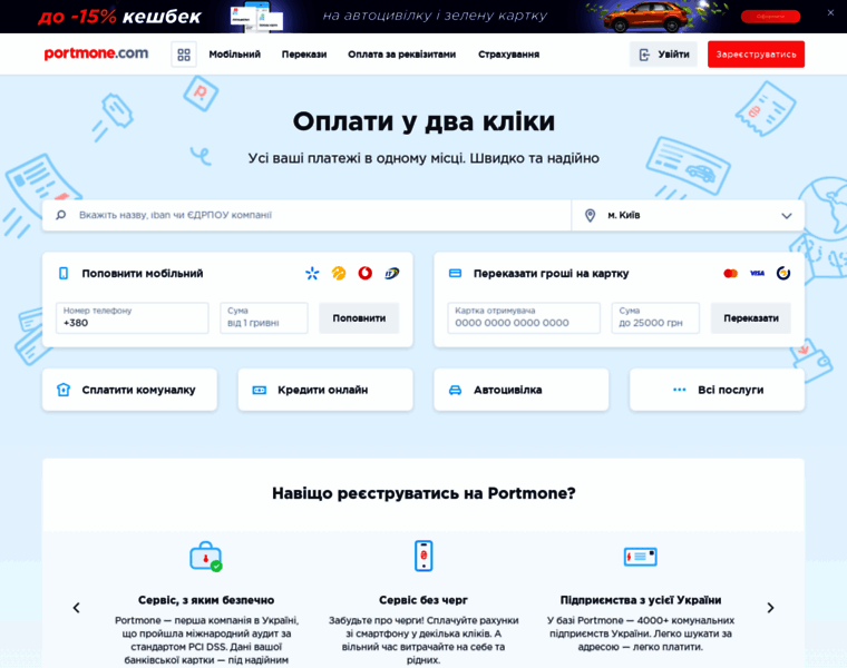 Portmone.com.ua thumbnail