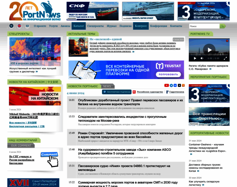 Portnews.ru thumbnail