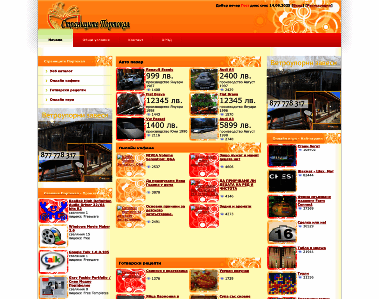 Portokal-bg.net thumbnail Portokal-bg.net thumbnail