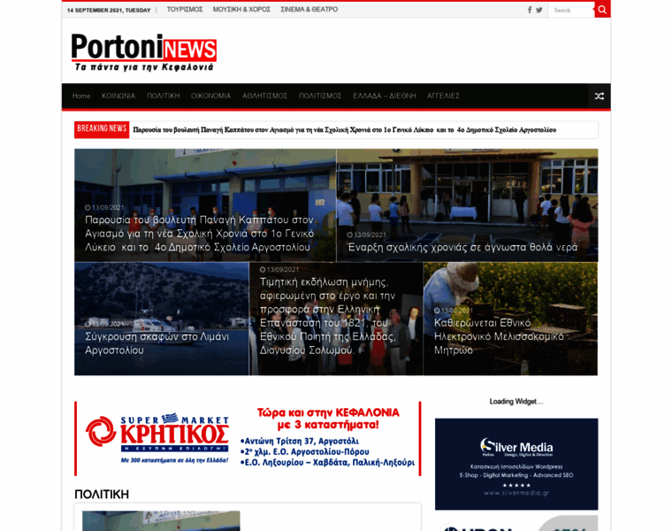 Portoni.gr thumbnail