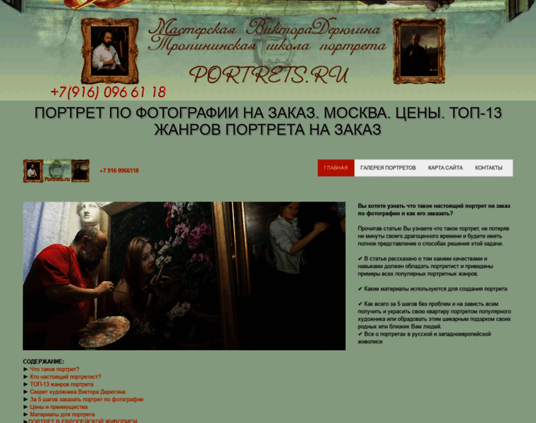 Portrets.ru thumbnail