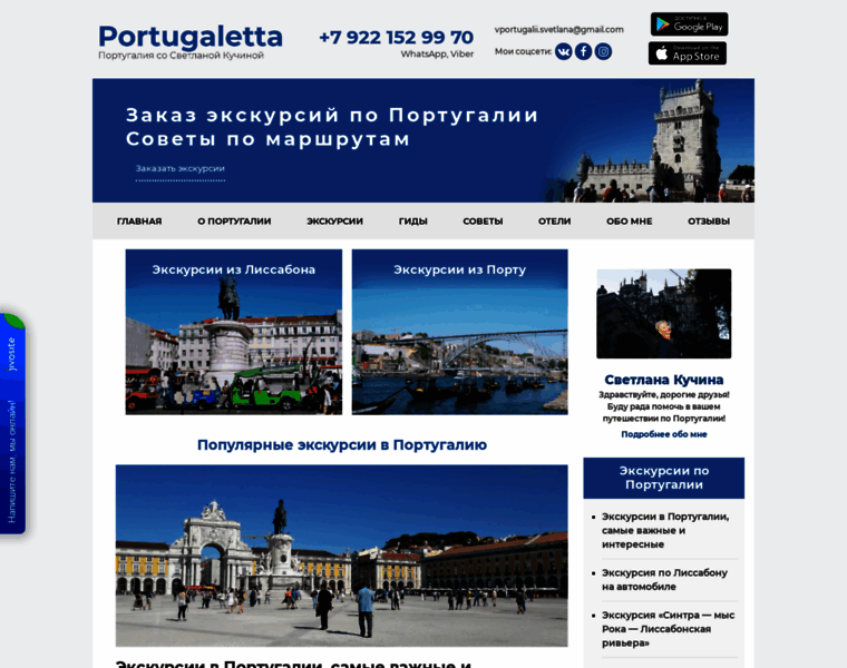 Portugaleta.com thumbnail