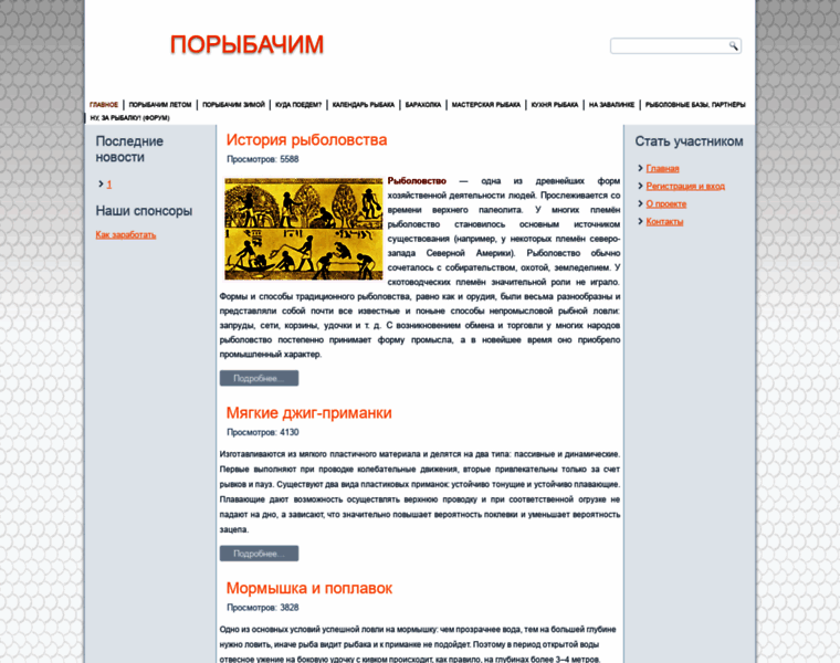 Porybachim.ru thumbnail