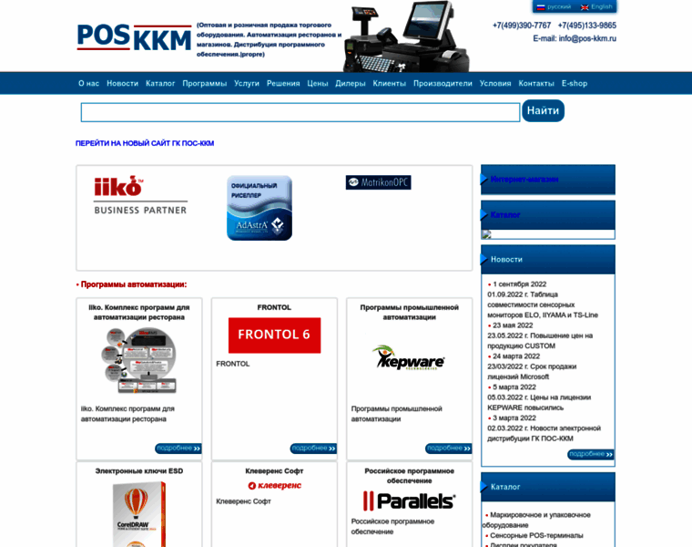 Pos-kkm.ru thumbnail