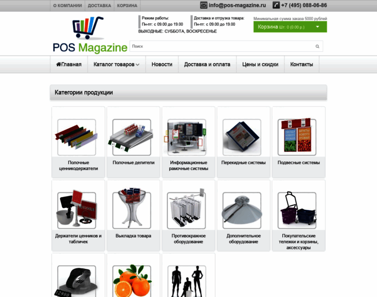 Pos-magazine.ru thumbnail