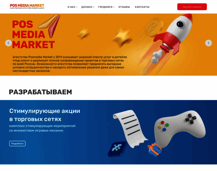 Pos-mediamarket.ru thumbnail