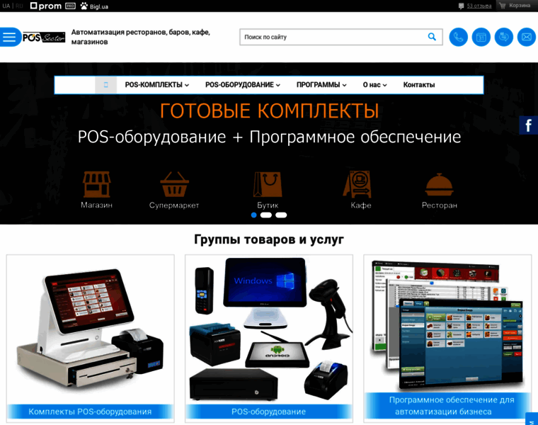 Pos-systems.com.ua thumbnail