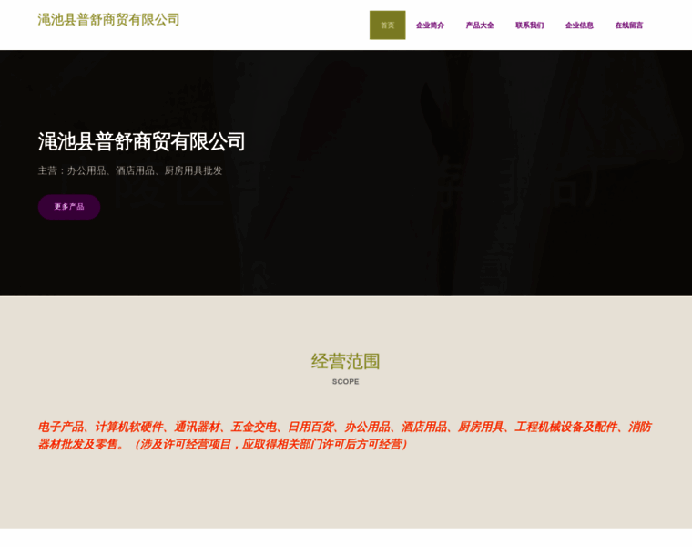 Pos0398.com thumbnail