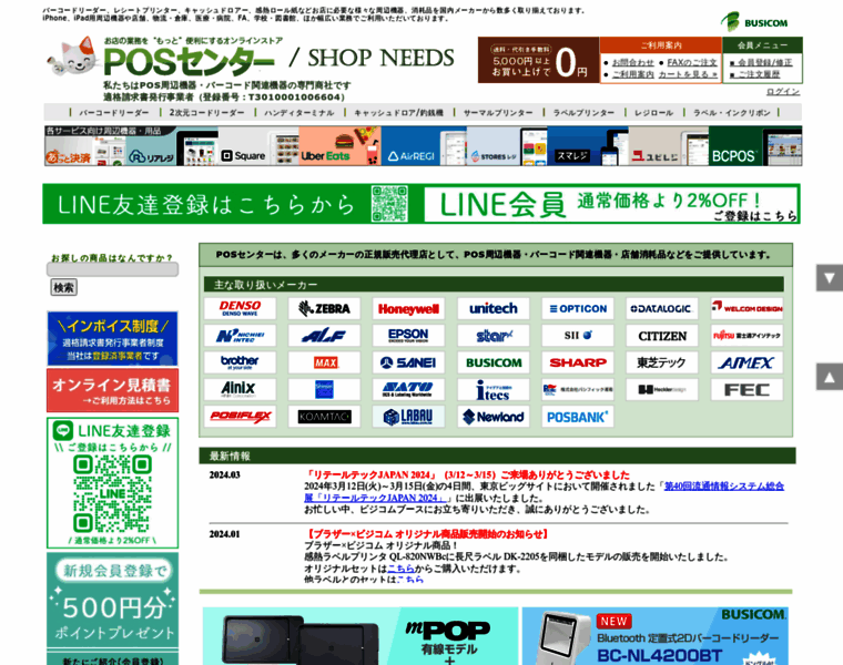 Poscenter.jp thumbnail