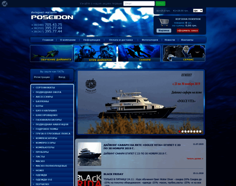 Poseidon-shop.com.ua thumbnail