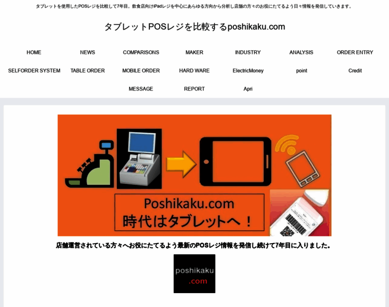Poshikaku.com thumbnail