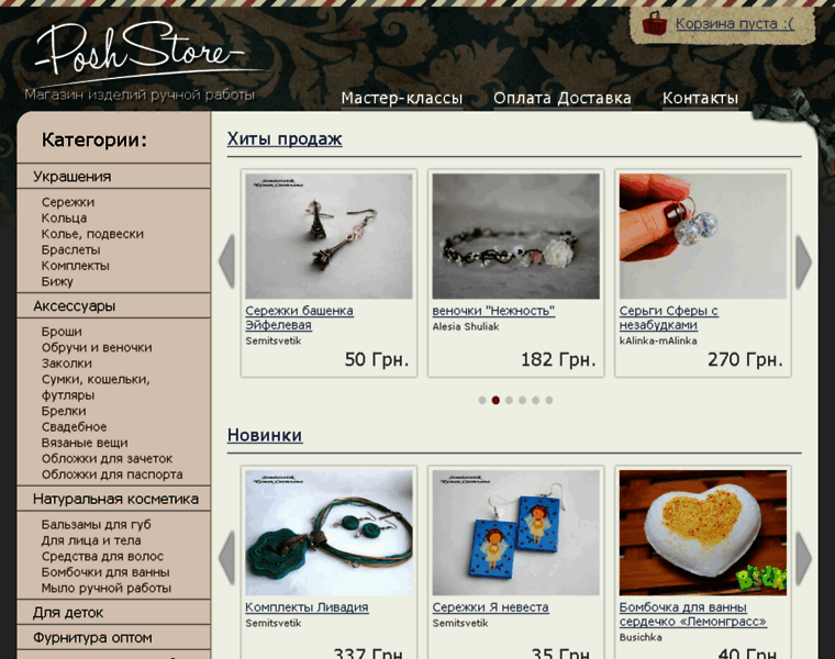 Poshstore.com.ua thumbnail Poshstore.com.ua thumbnail