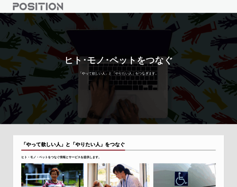 Position.jp thumbnail