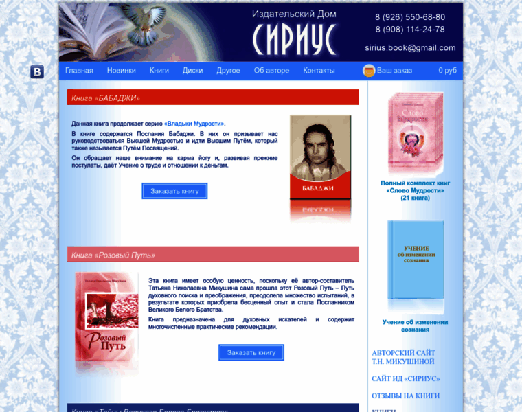 Poslanie-book.ru thumbnail
