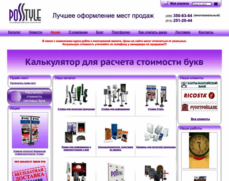 Posstyle.ru thumbnail Posstyle.ru thumbnail