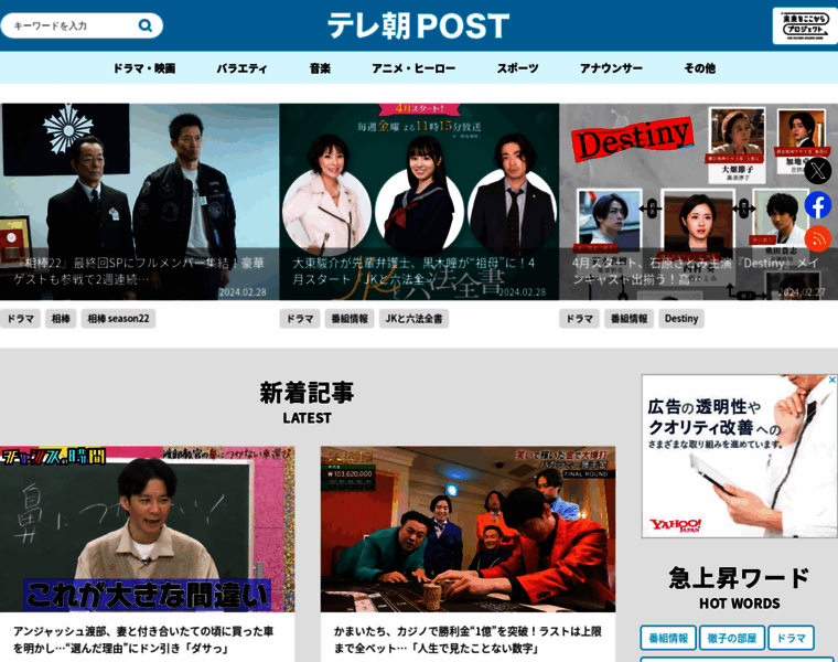 Post.tv-asahi.co.jp thumbnail