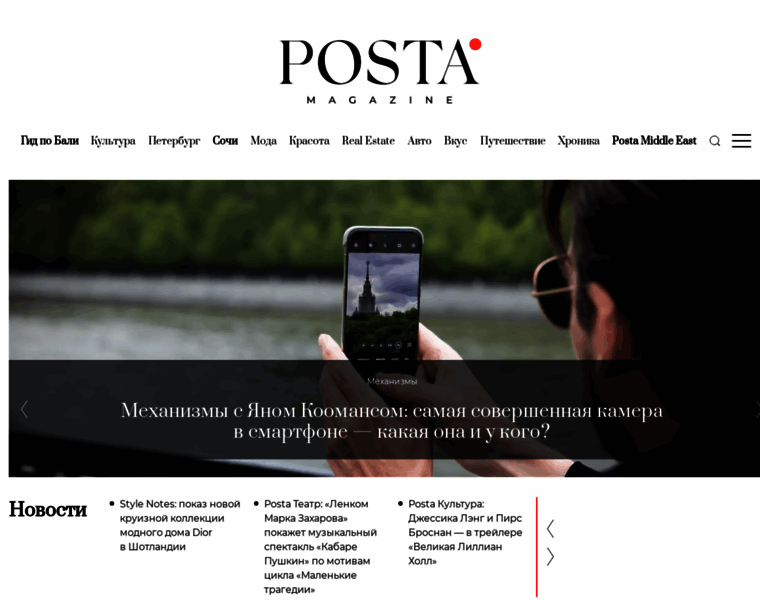 Posta-magazine.ru thumbnail
