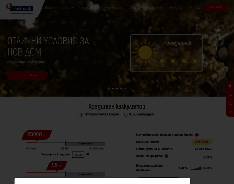 Postbank.bg thumbnail