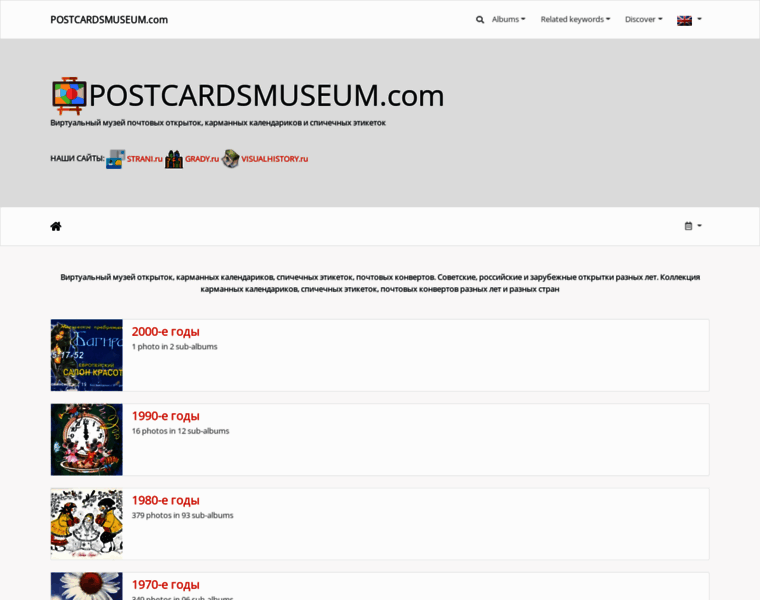 Postcardsmuseum.com thumbnail