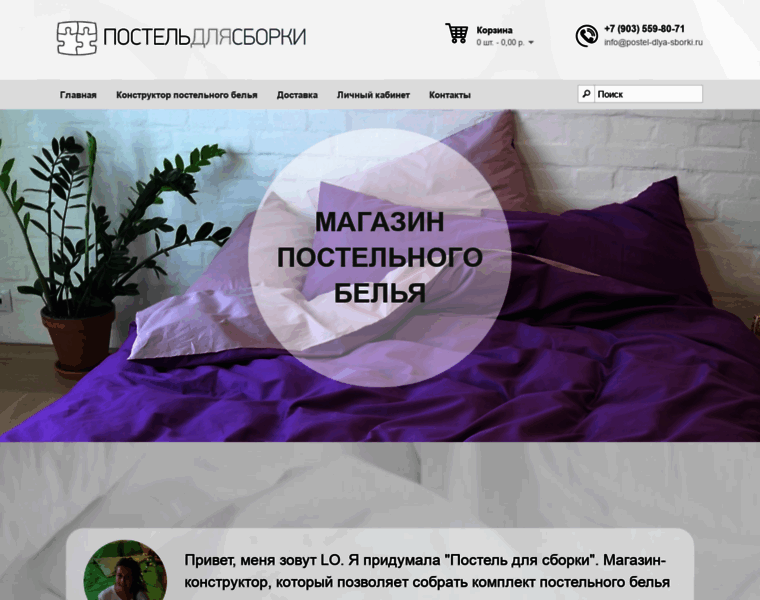Postel-dlya-sborki.ru thumbnail
