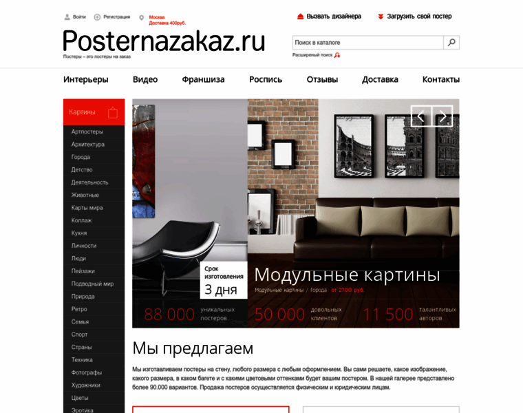 Posternazakaz.ru thumbnail