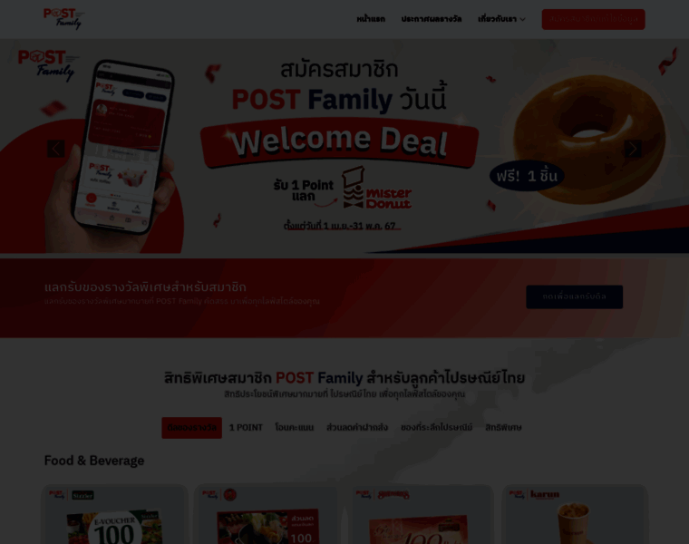 Postfamily.thailandpost.com thumbnail
