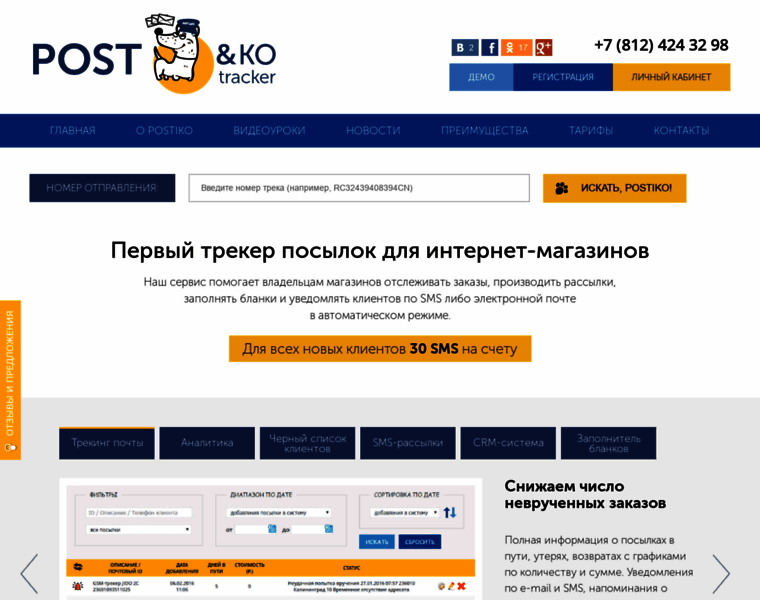 Postiko.ru thumbnail
