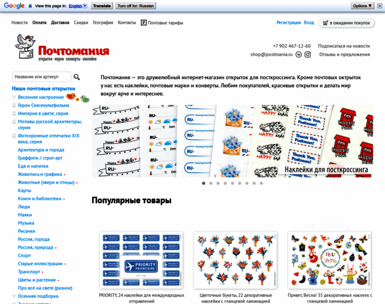 Postmania.ru thumbnail