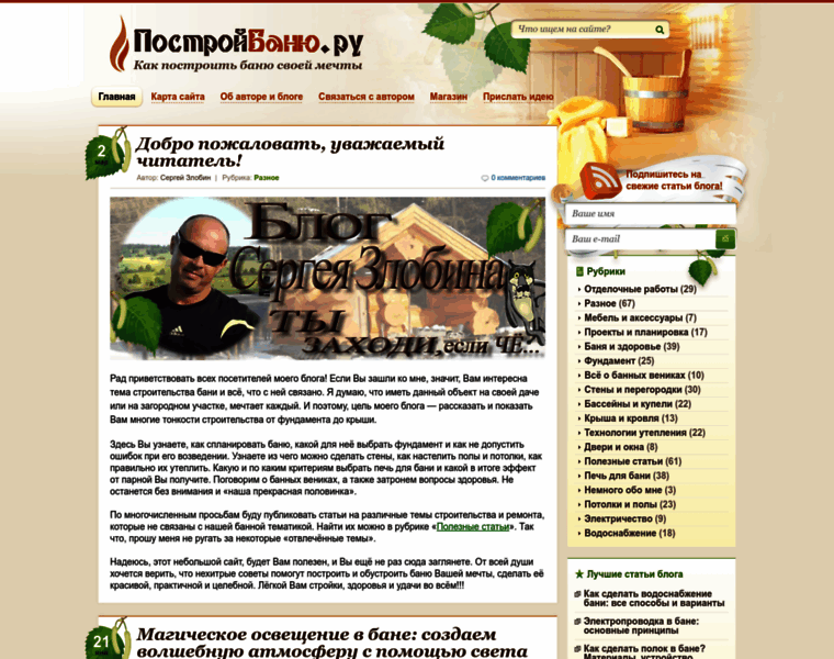 Postroibanu.ru thumbnail