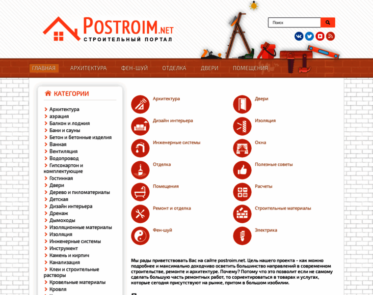 Postroim.net thumbnail