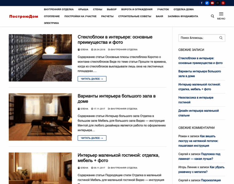 Postroju-dom.ru thumbnail