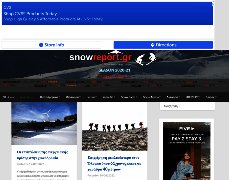 Posts.snowreport.gr thumbnail