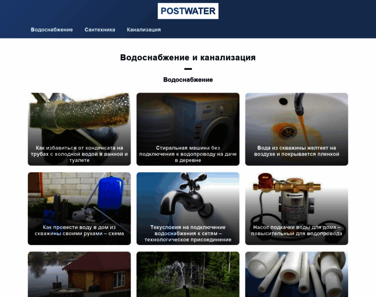 Postwater.ru thumbnail