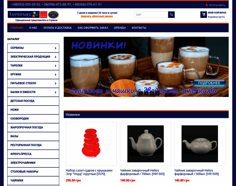 Posuda-dom.com.ua thumbnail