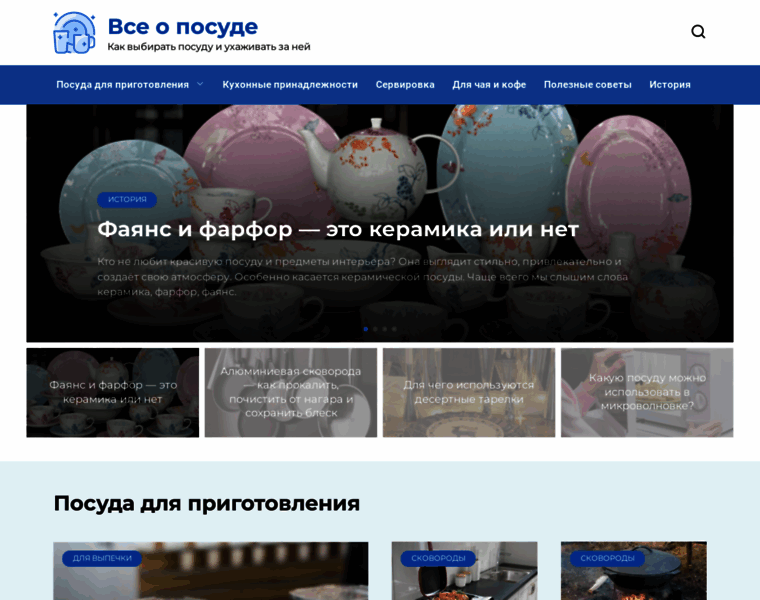 Posudaa.ru thumbnail